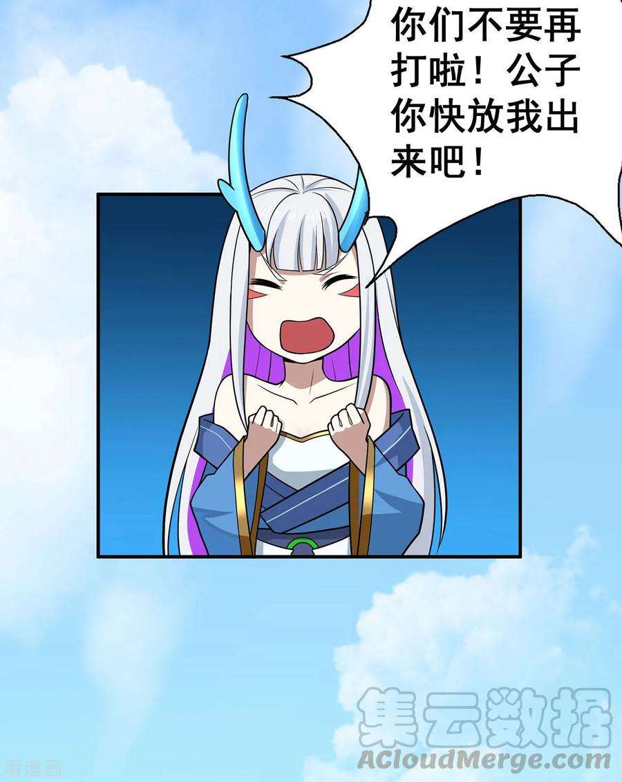 修仙狂徒121话 战水龙