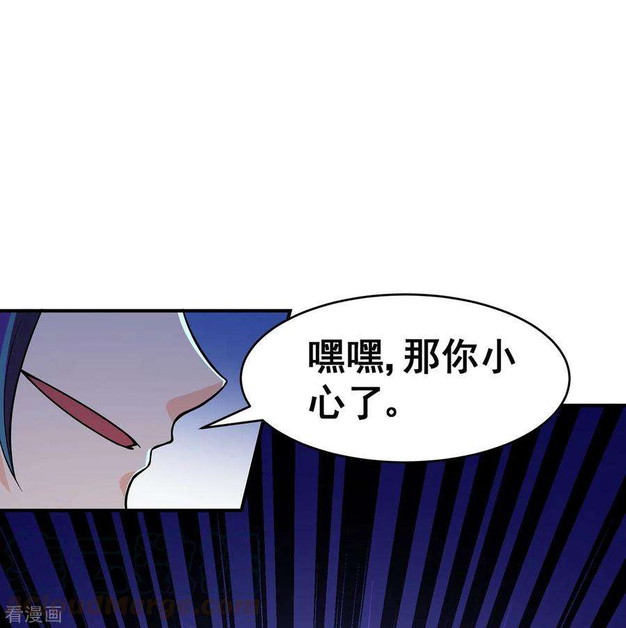 修仙狂徒121话 战水龙
