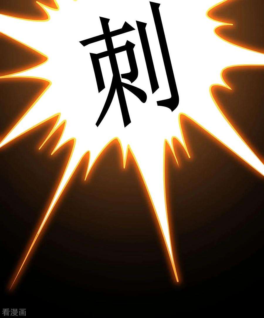修仙狂徒121话 战水龙