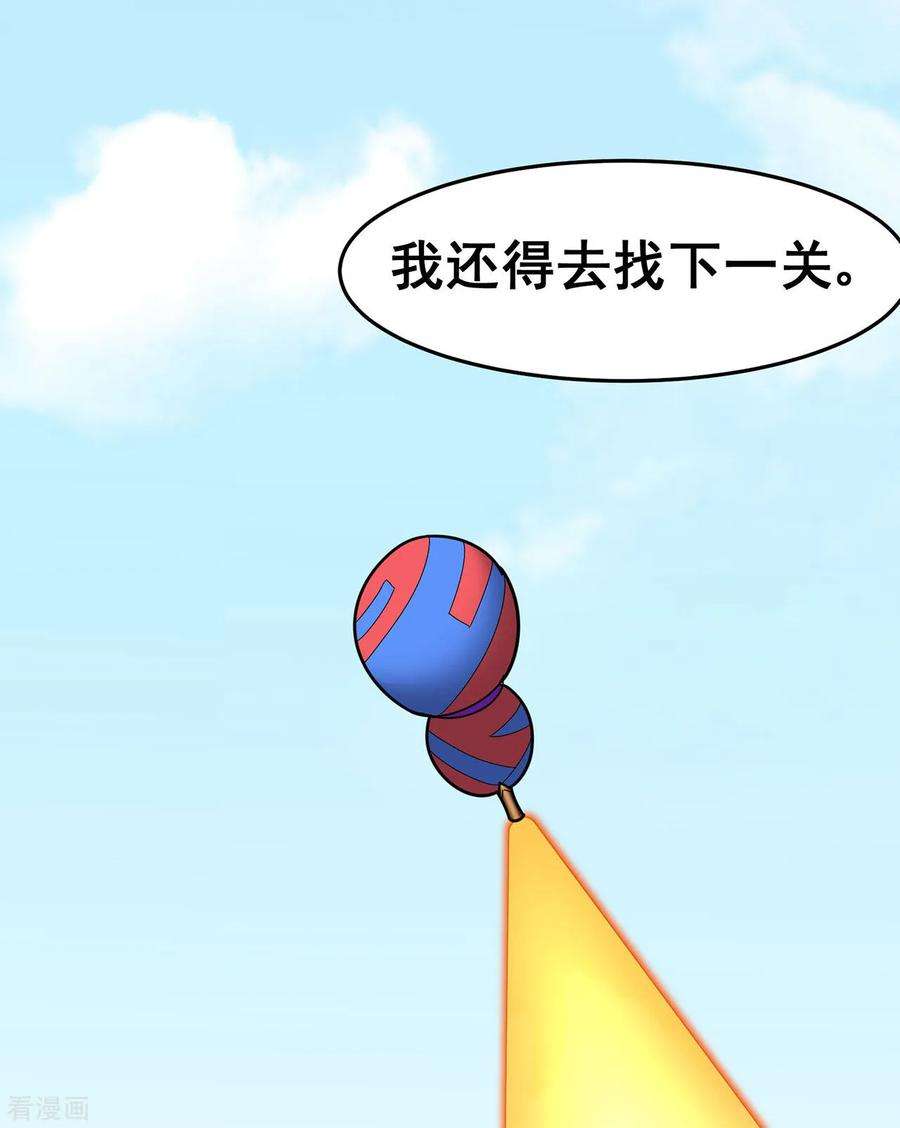 修仙狂徒121话 战水龙