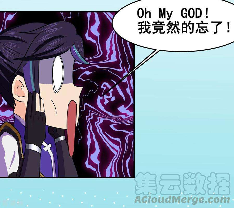 修仙狂徒121话 战水龙