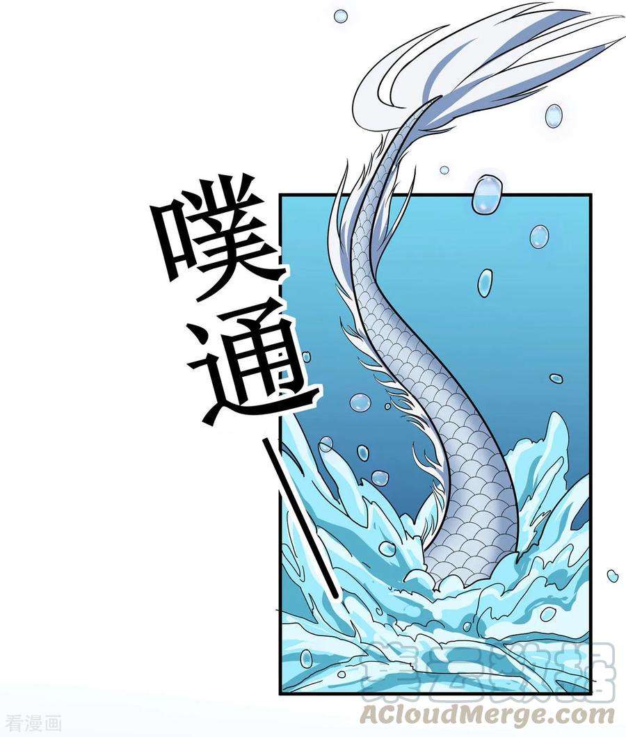 修仙狂徒121话 战水龙