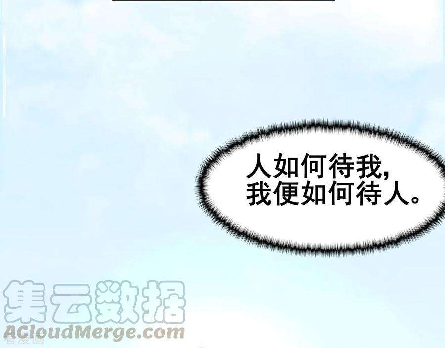 修仙狂徒121话 战水龙