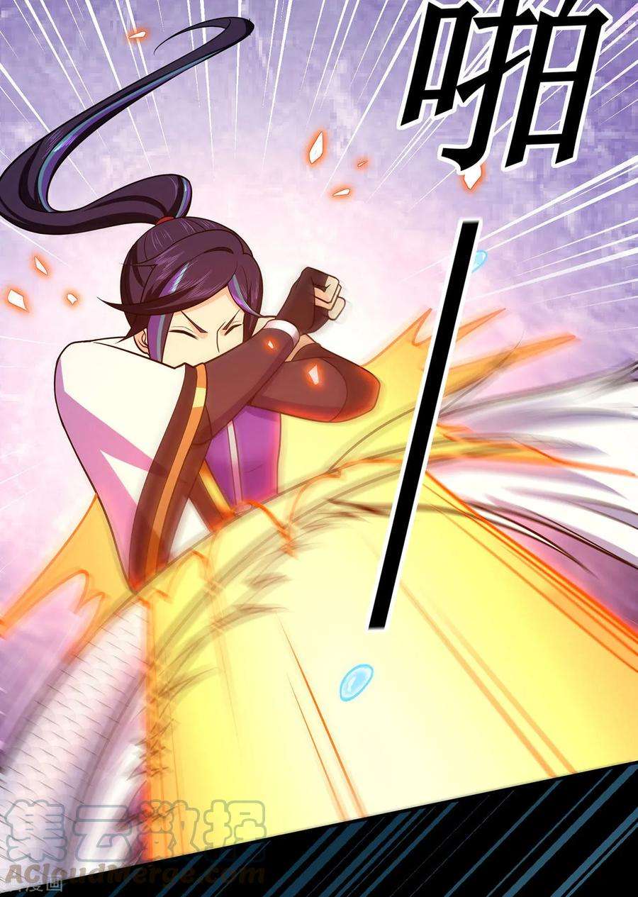 修仙狂徒121话 战水龙