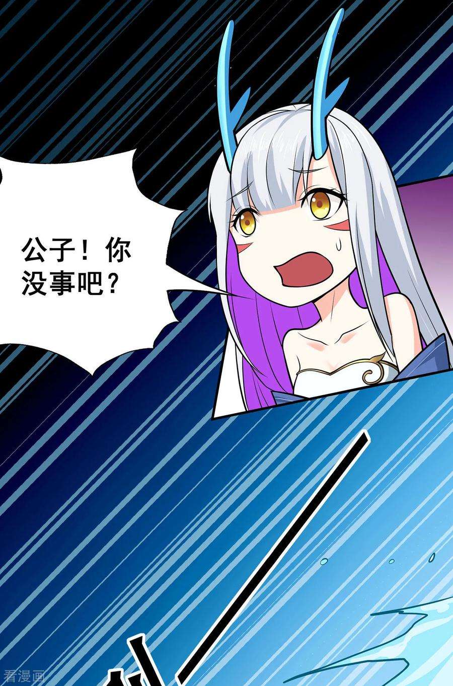 修仙狂徒121话 战水龙