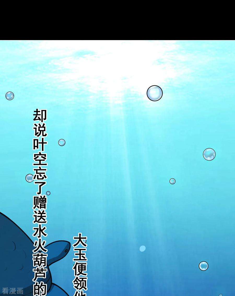 修仙狂徒122话 调整