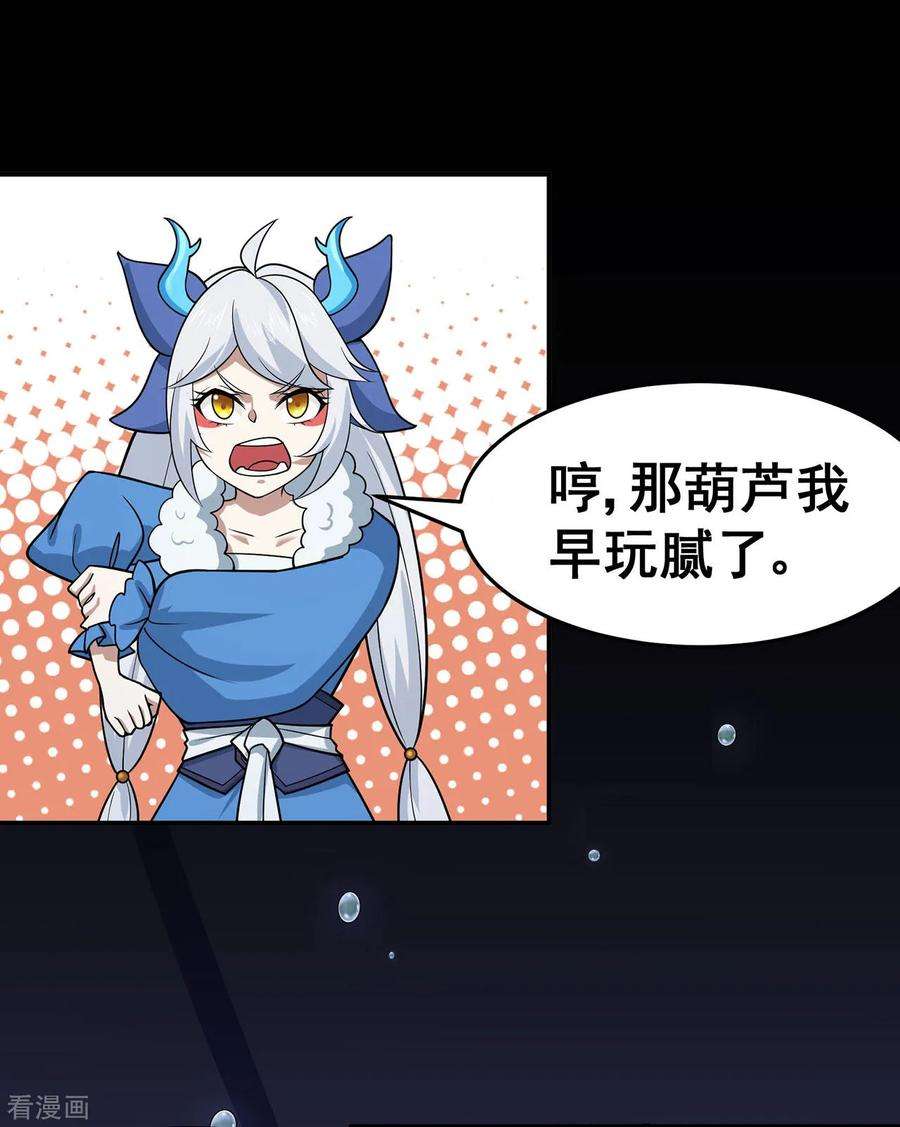 修仙狂徒122话 调整
