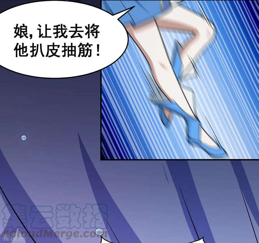 修仙狂徒122话 调整