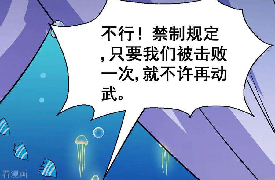 修仙狂徒122话 调整