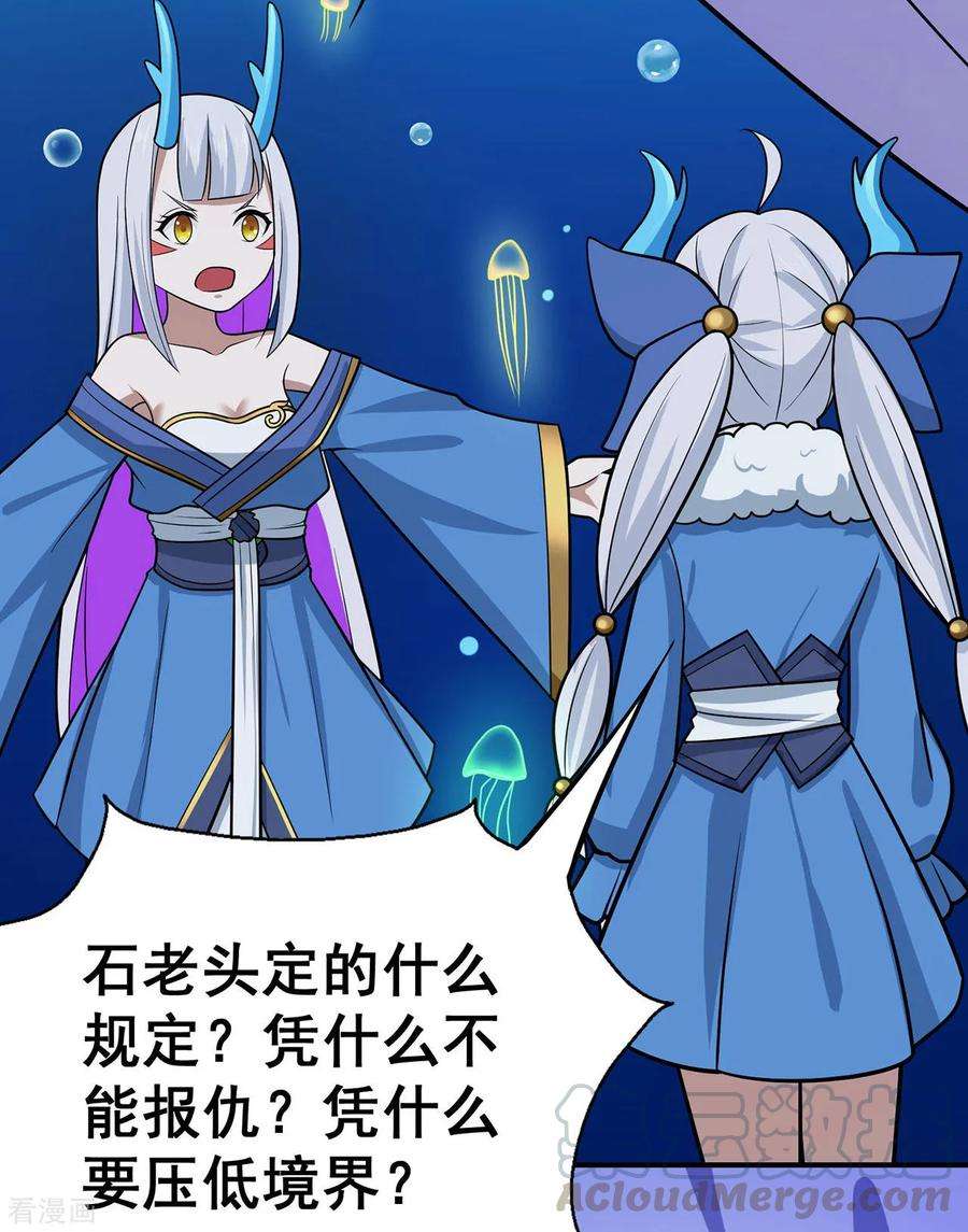 修仙狂徒122话 调整