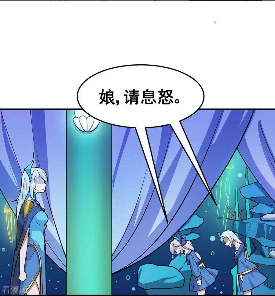 修仙狂徒122话 调整