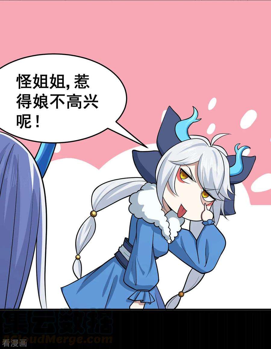 修仙狂徒122话 调整