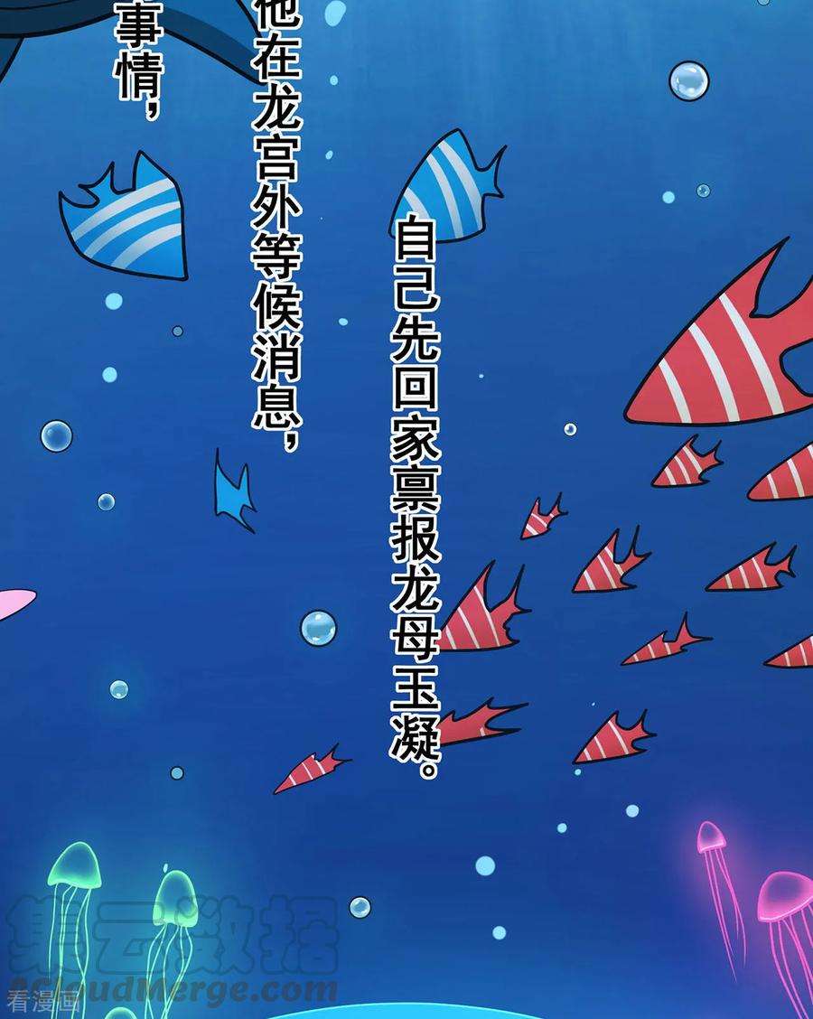 修仙狂徒122话 调整