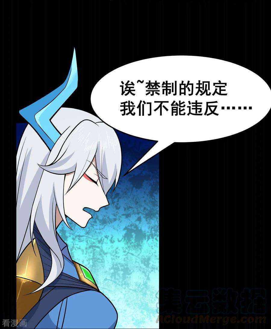 修仙狂徒122话 调整