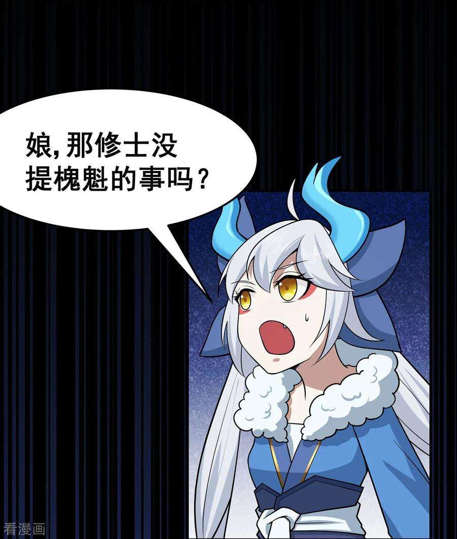 修仙狂徒122话 调整