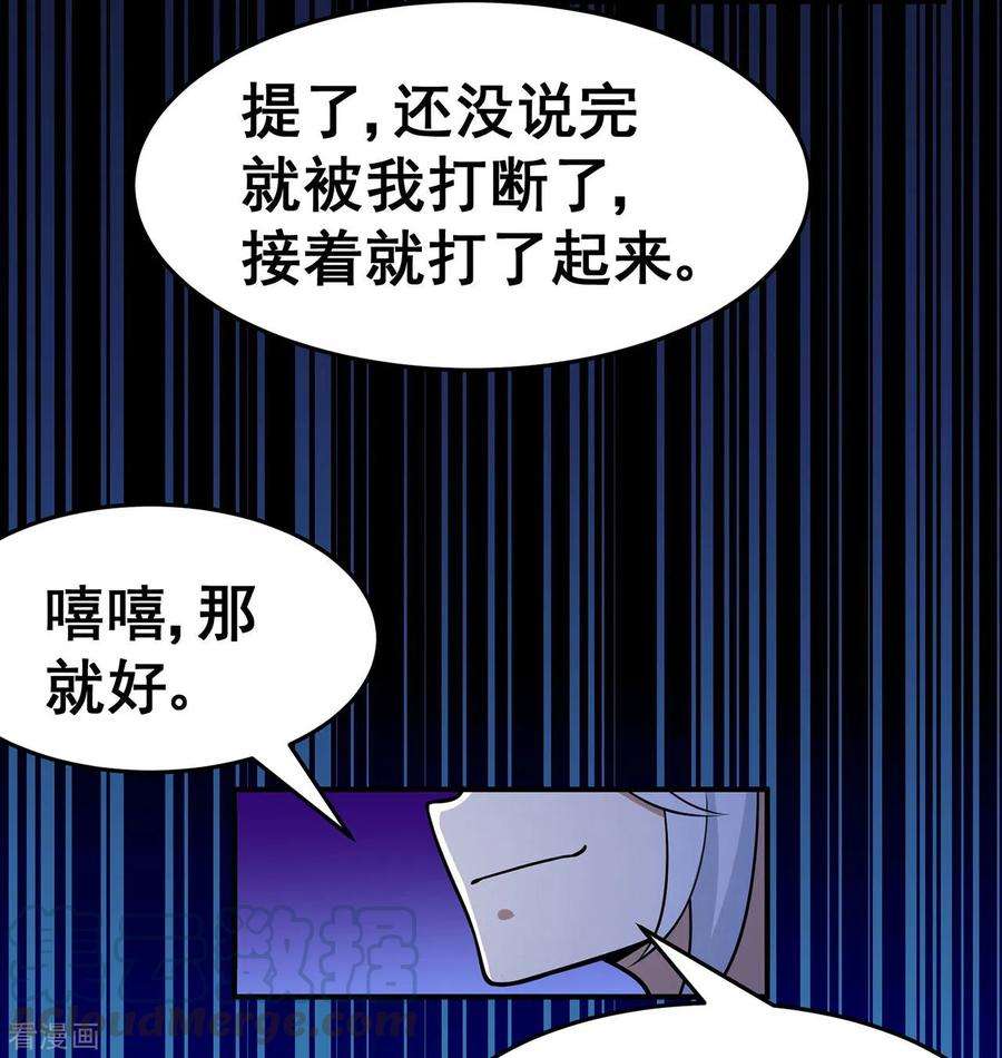 修仙狂徒122话 调整