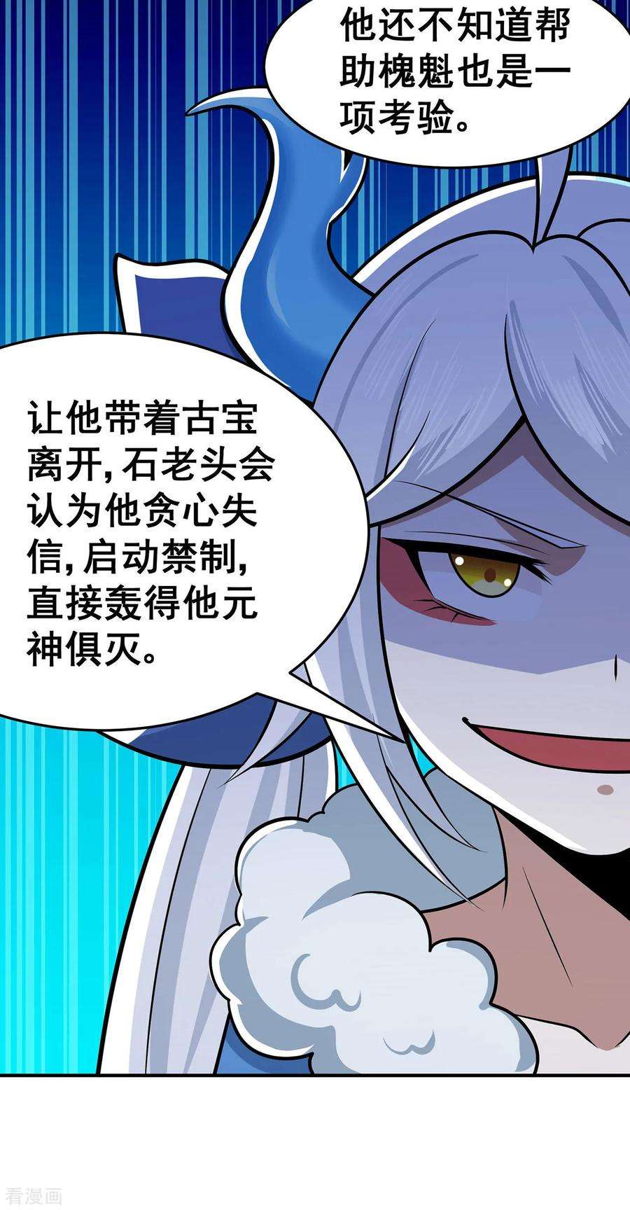 修仙狂徒122话 调整