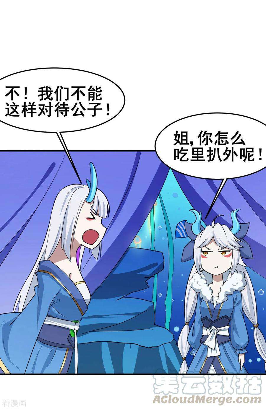 修仙狂徒122话 调整