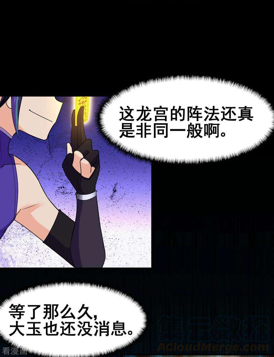 修仙狂徒122话 调整