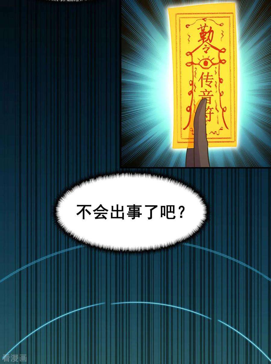 修仙狂徒122话 调整
