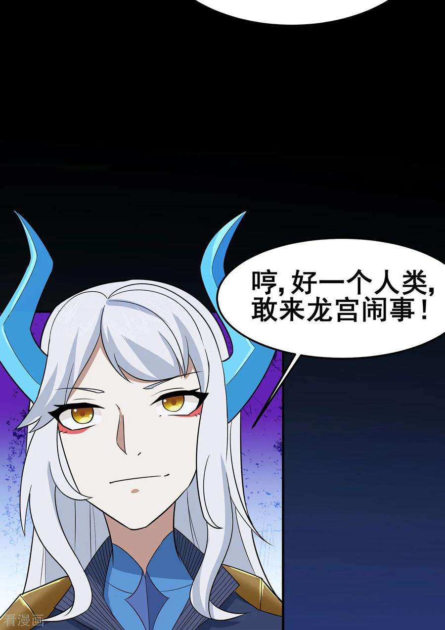 修仙狂徒122话 调整