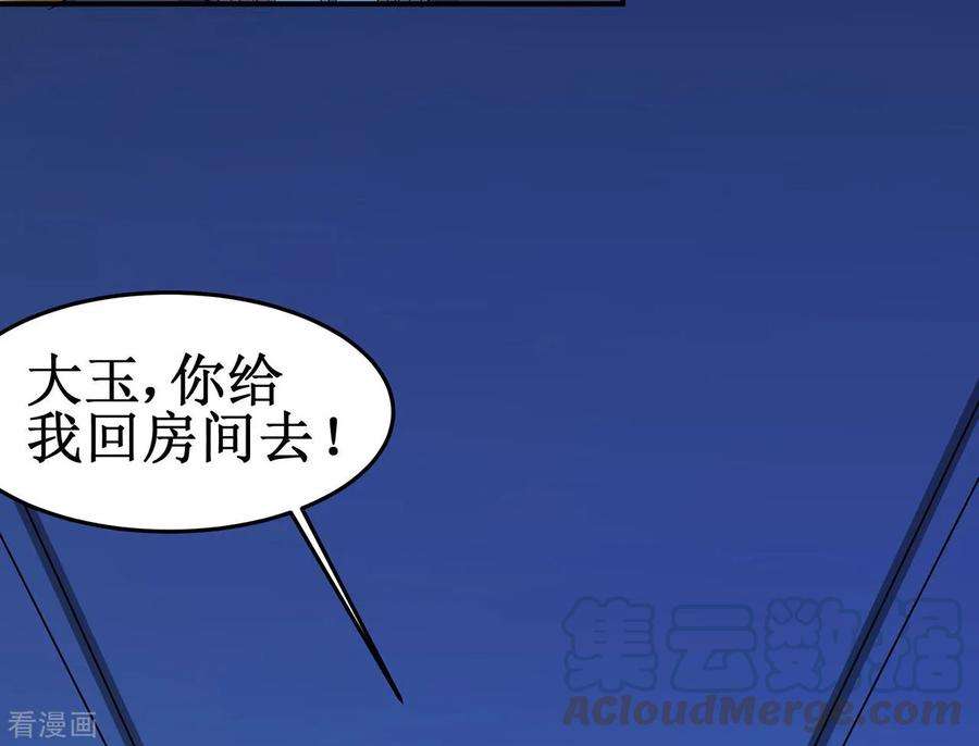 修仙狂徒122话 调整