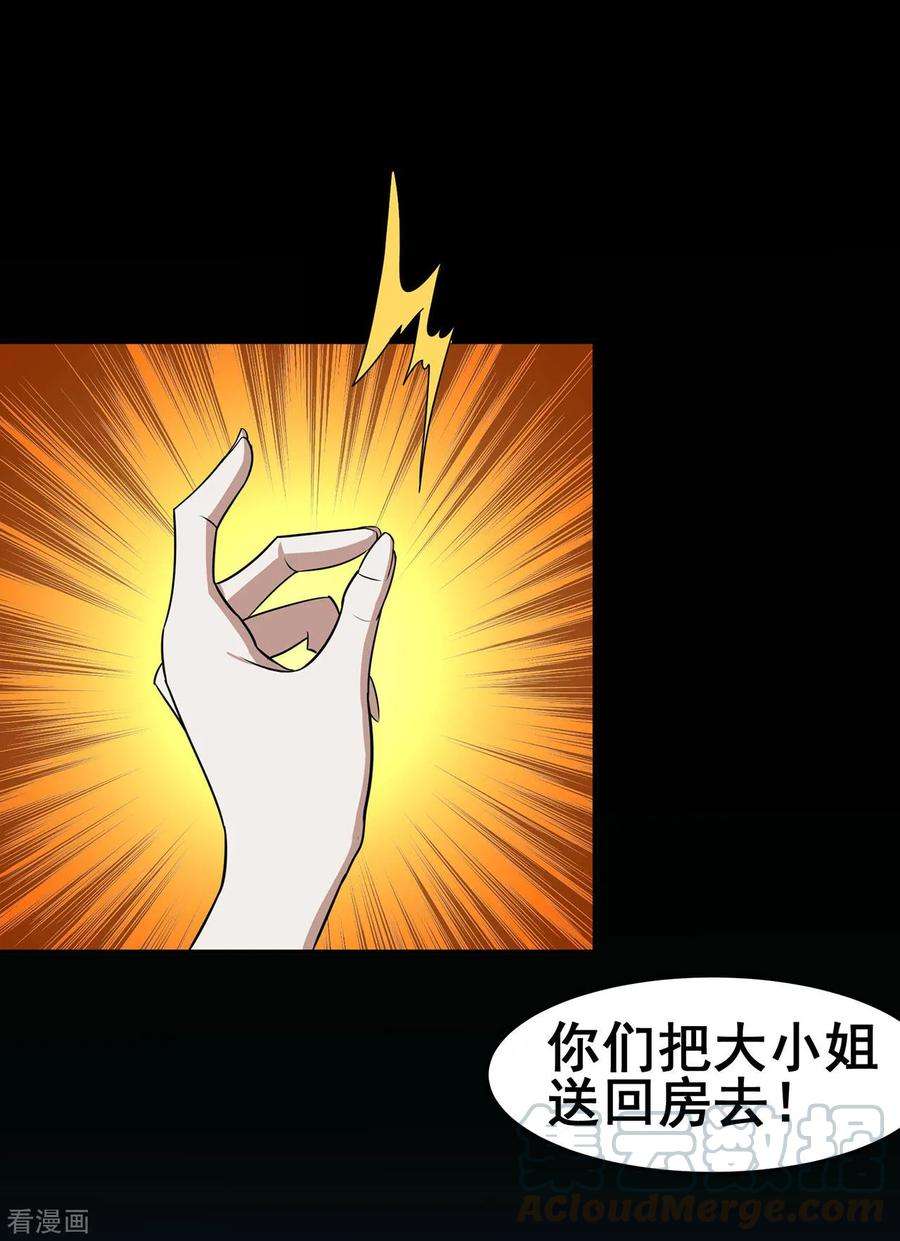 修仙狂徒122话 调整