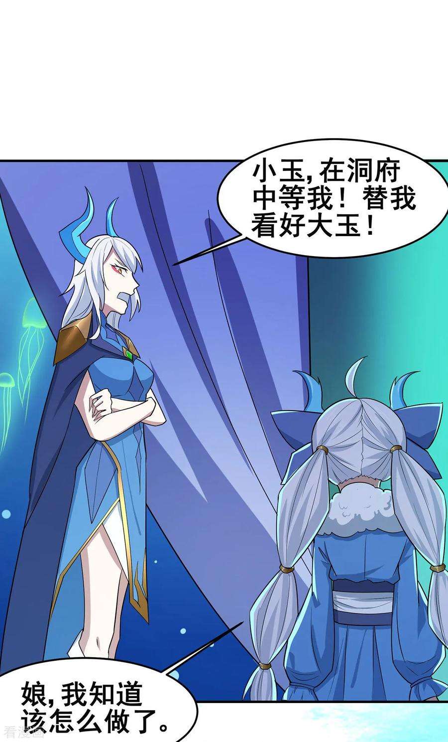 修仙狂徒122话 调整