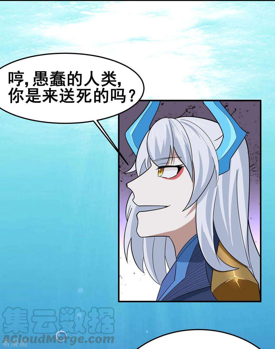 修仙狂徒122话 调整
