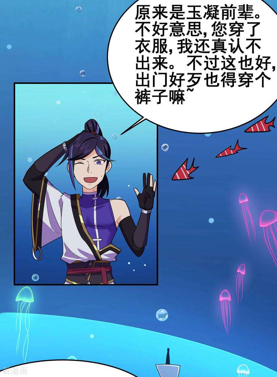 修仙狂徒122话 调整