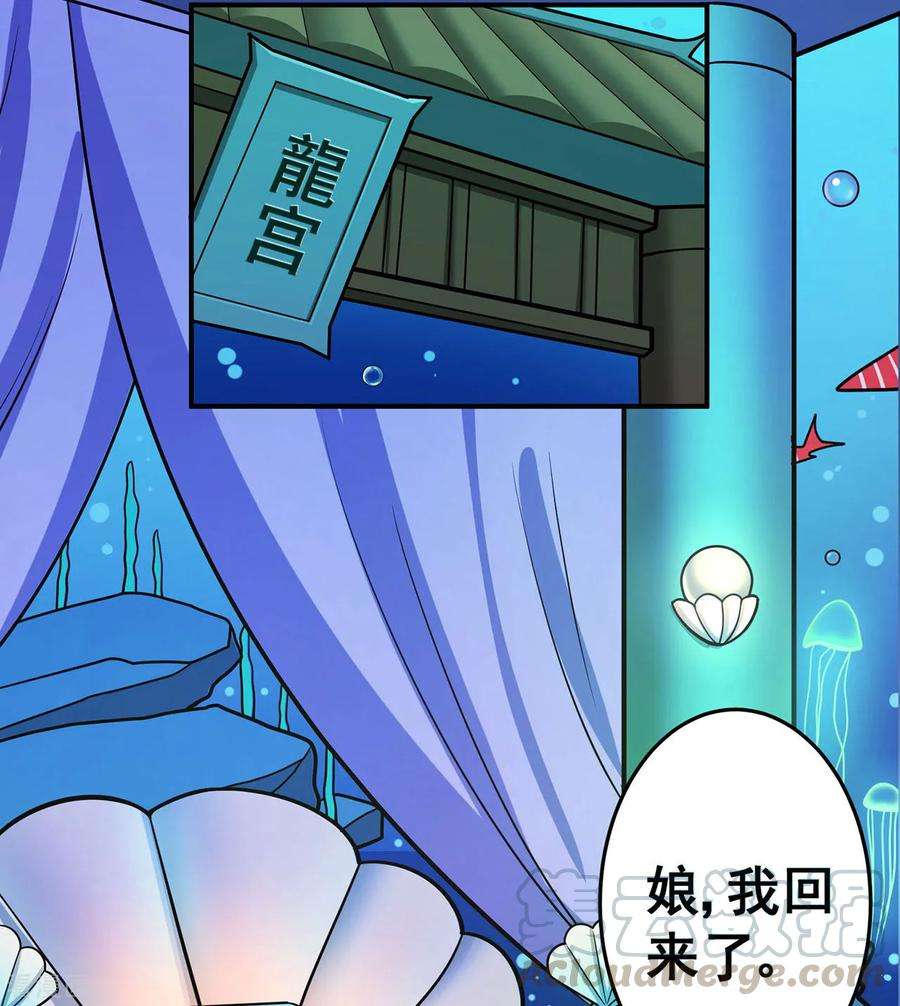 修仙狂徒122话 调整