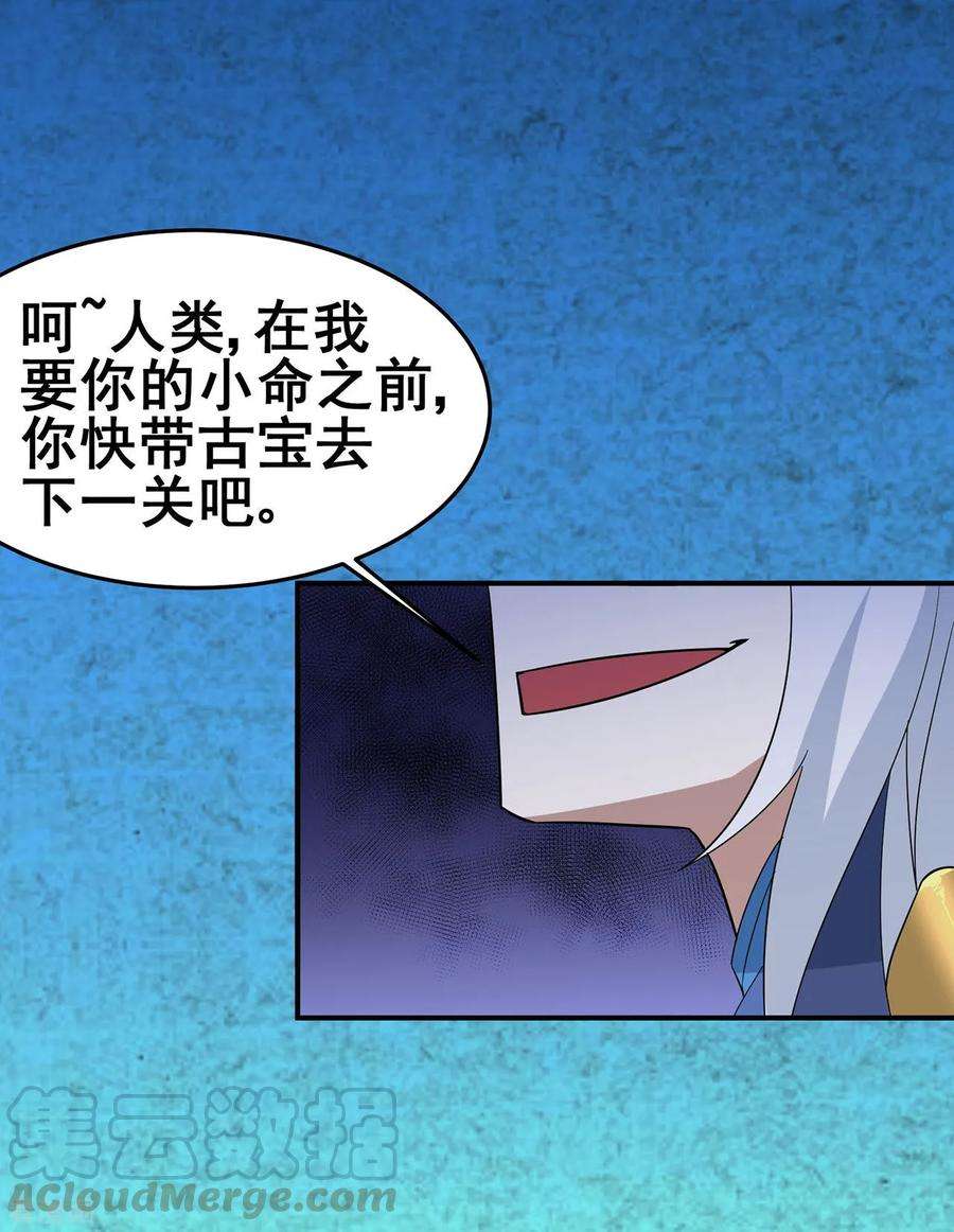 修仙狂徒122话 调整