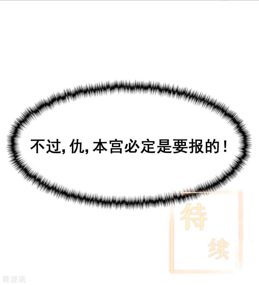 修仙狂徒122话 调整
