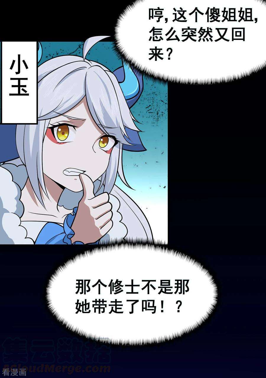 修仙狂徒122话 调整