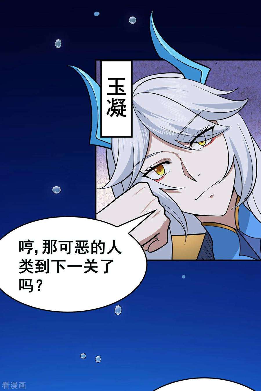 修仙狂徒122话 调整