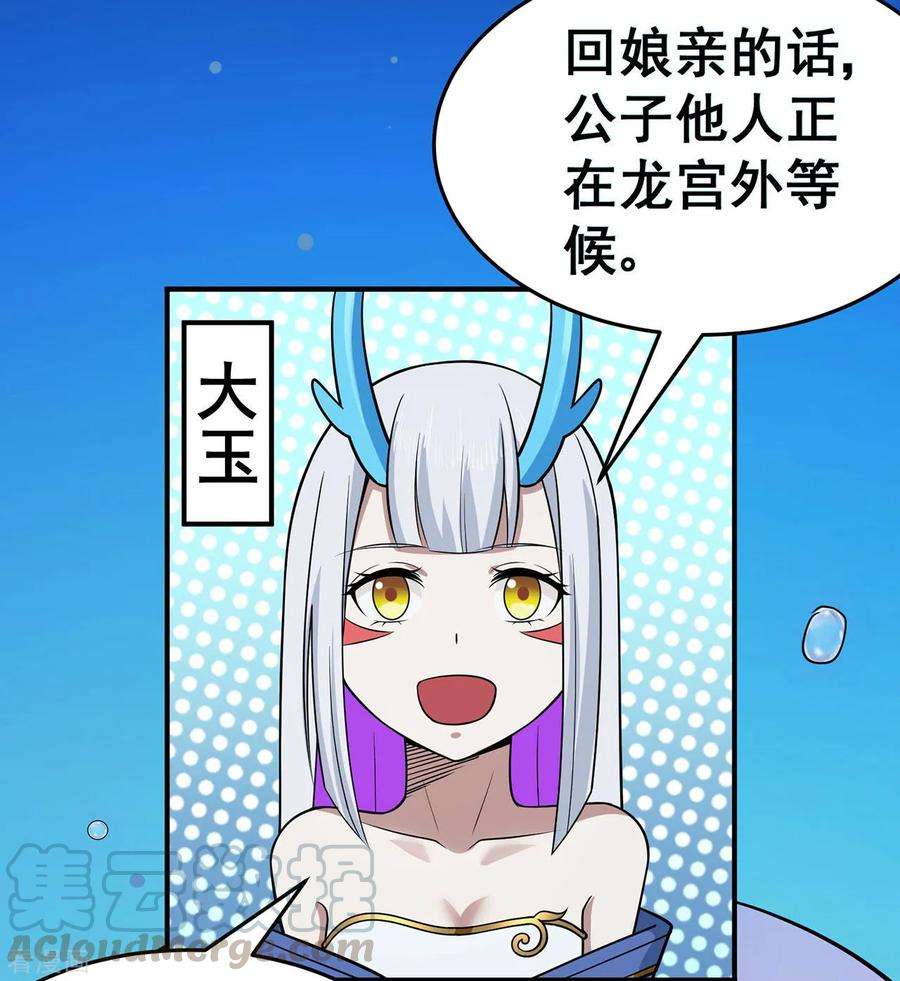 修仙狂徒122话 调整