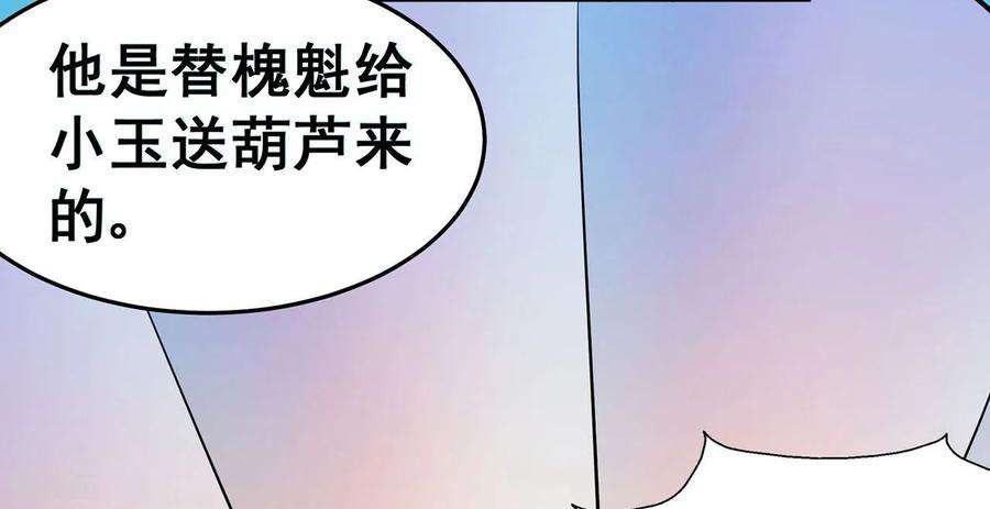 修仙狂徒122话 调整