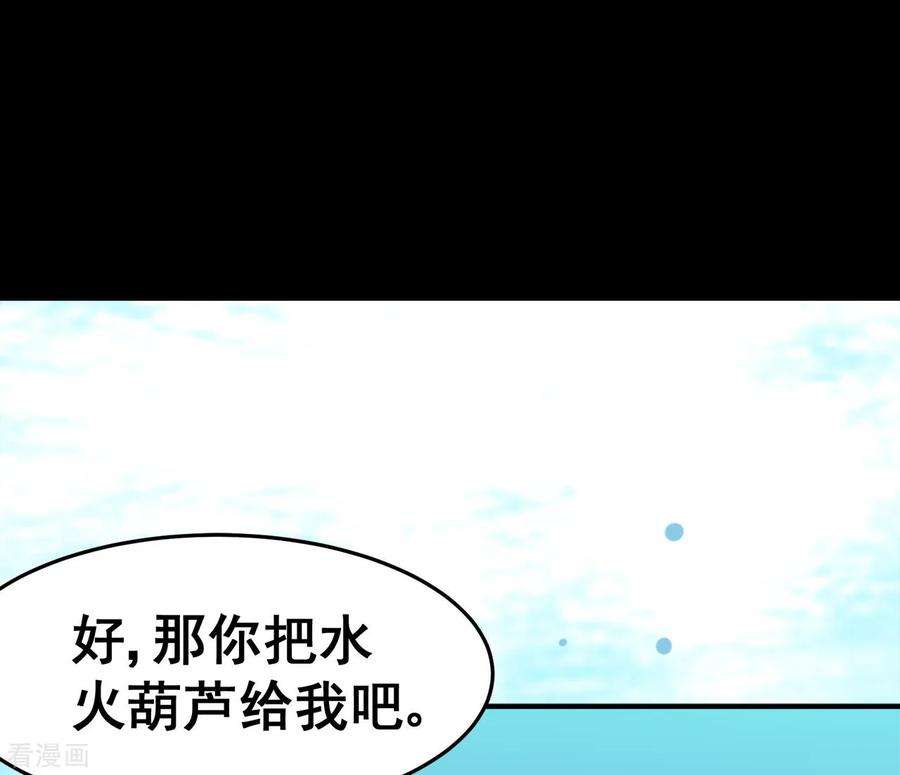 修仙狂徒123话 谁是大玉