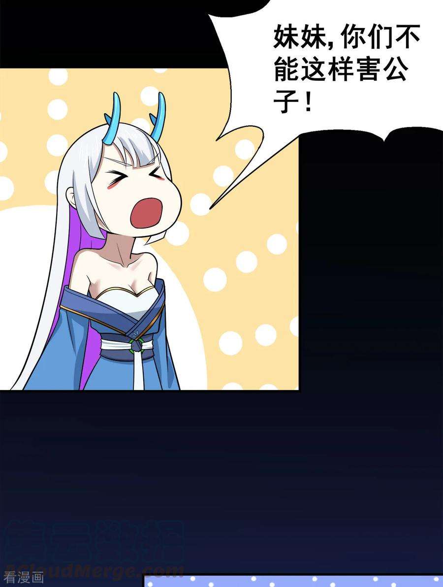 修仙狂徒123话 谁是大玉