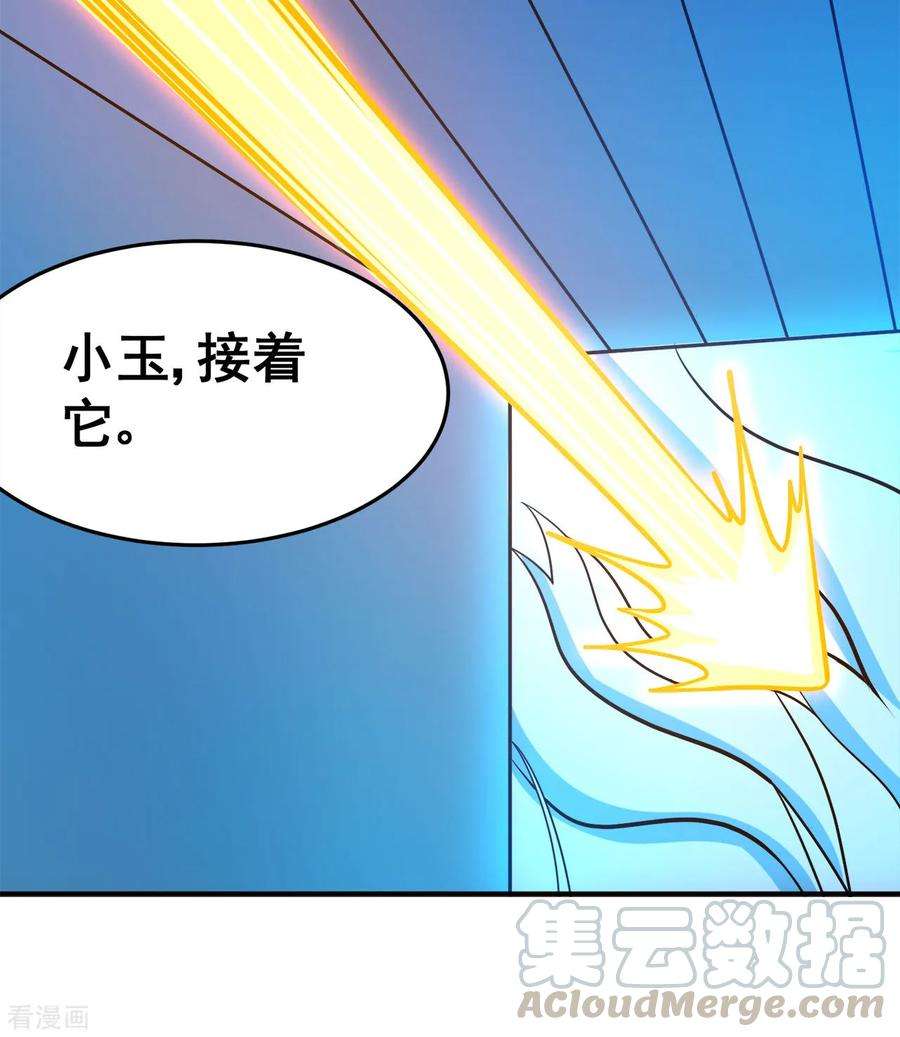 修仙狂徒123话 谁是大玉