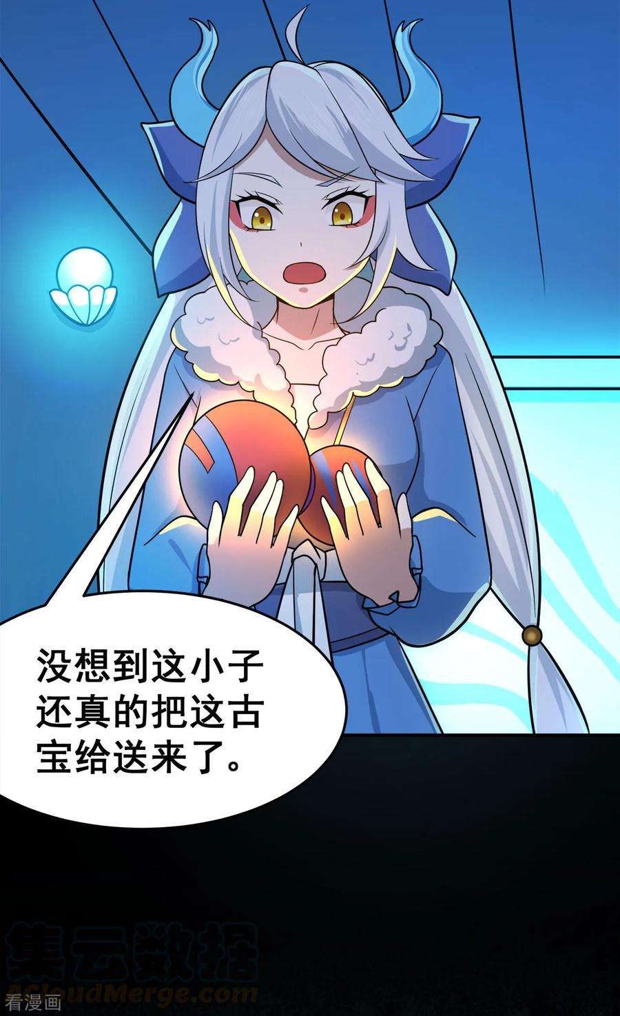 修仙狂徒123话 谁是大玉
