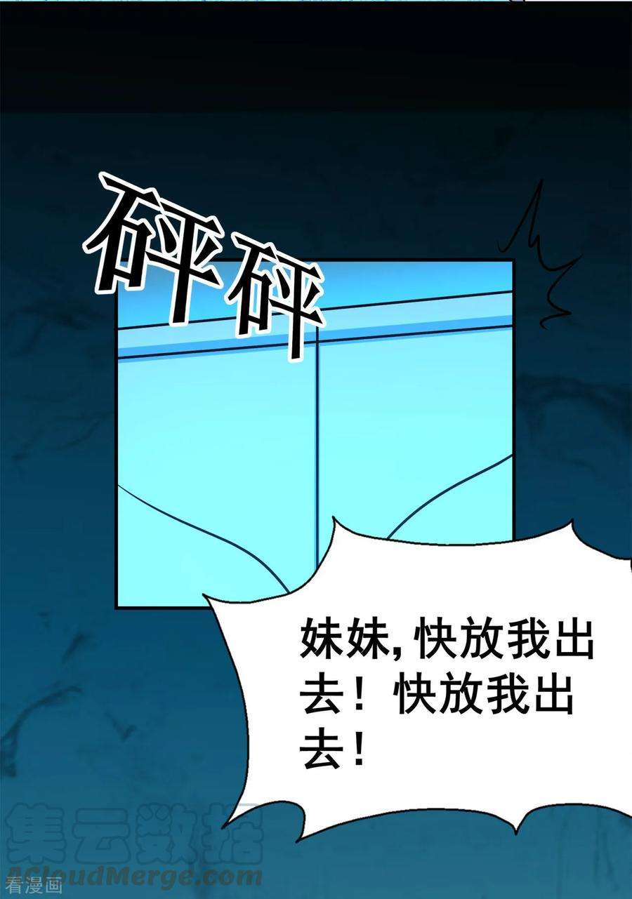 修仙狂徒123话 谁是大玉