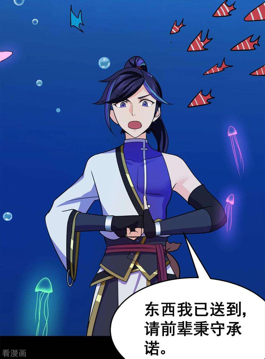 修仙狂徒123话 谁是大玉