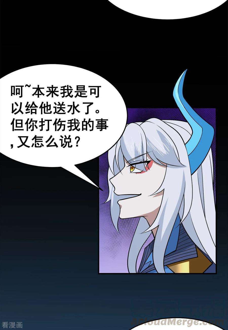 修仙狂徒123话 谁是大玉