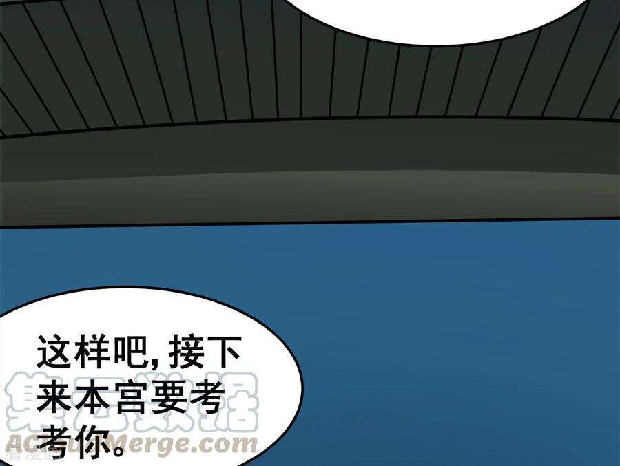 修仙狂徒123话 谁是大玉