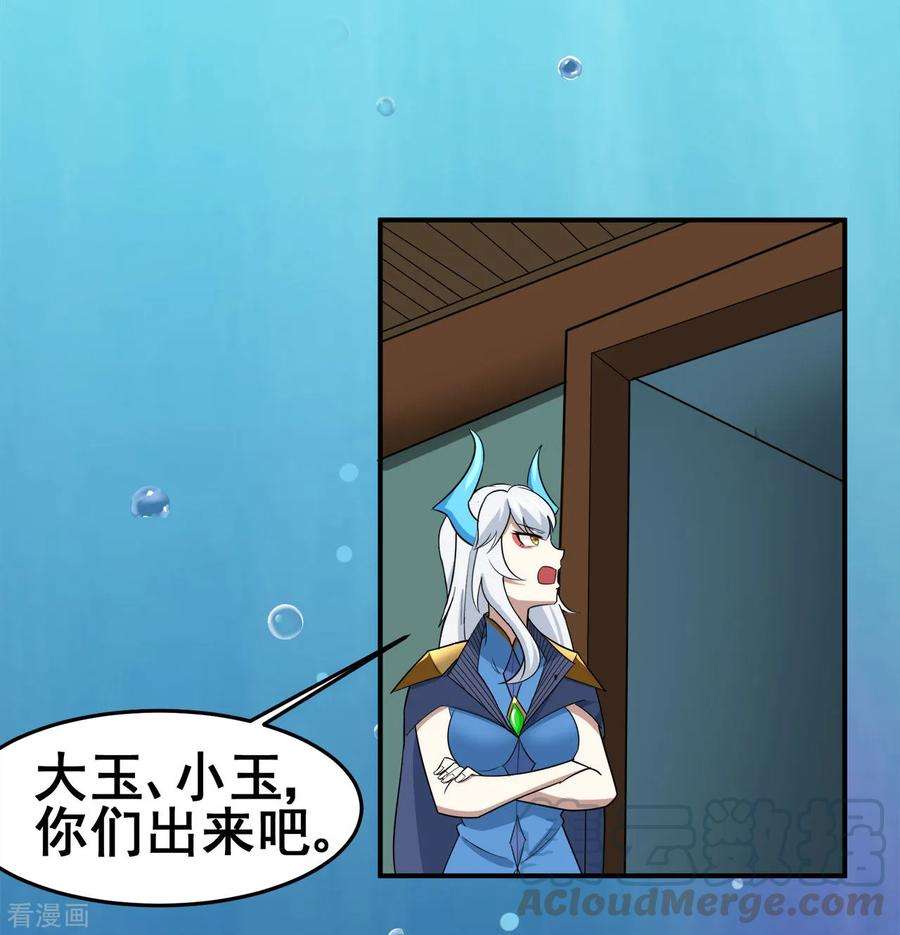 修仙狂徒123话 谁是大玉