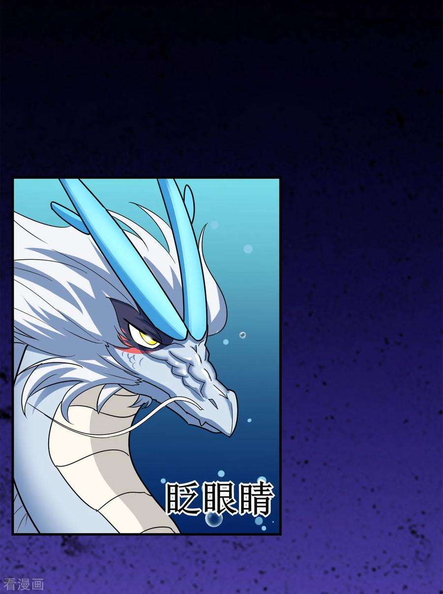修仙狂徒123话 谁是大玉