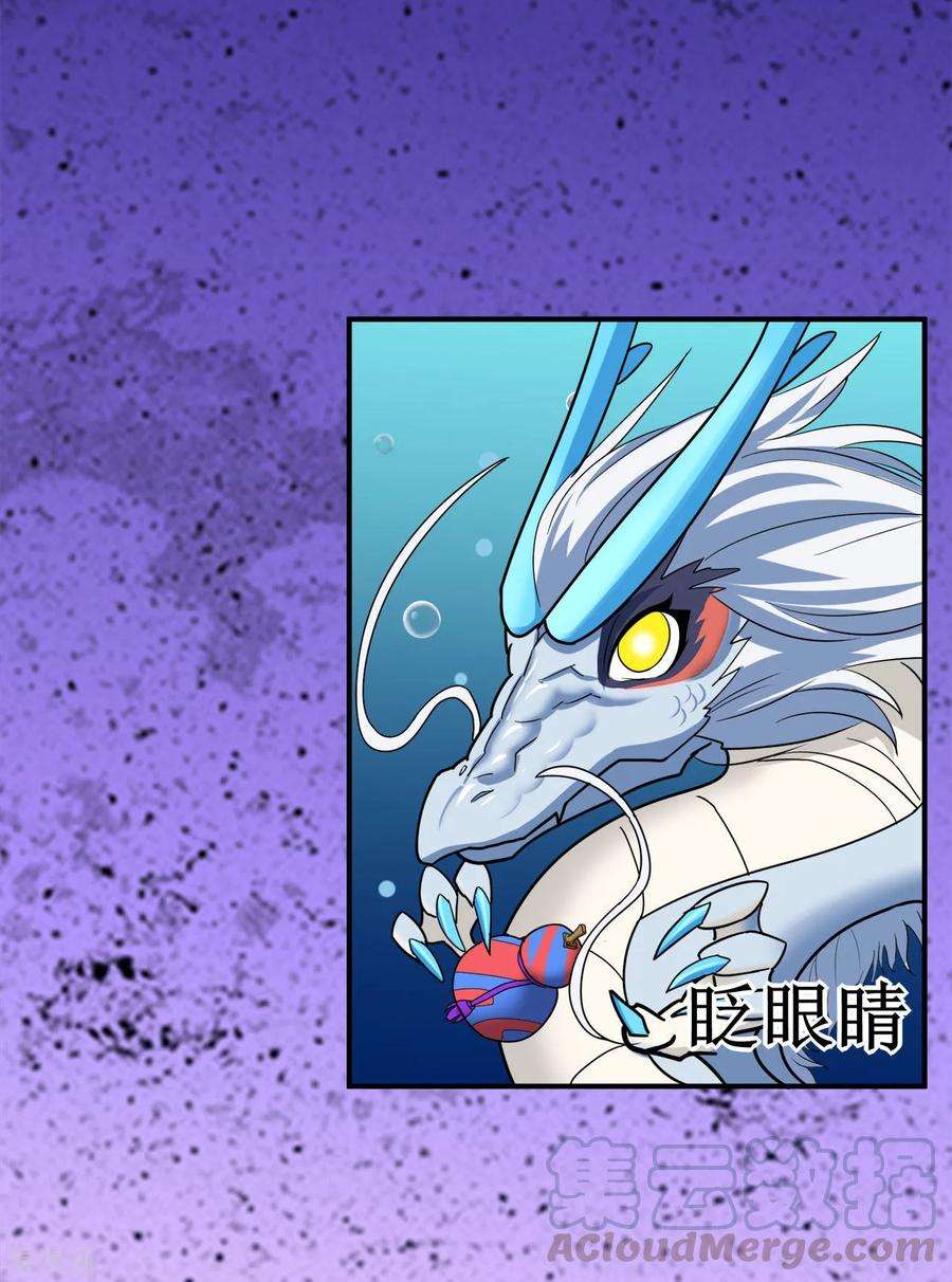 修仙狂徒123话 谁是大玉