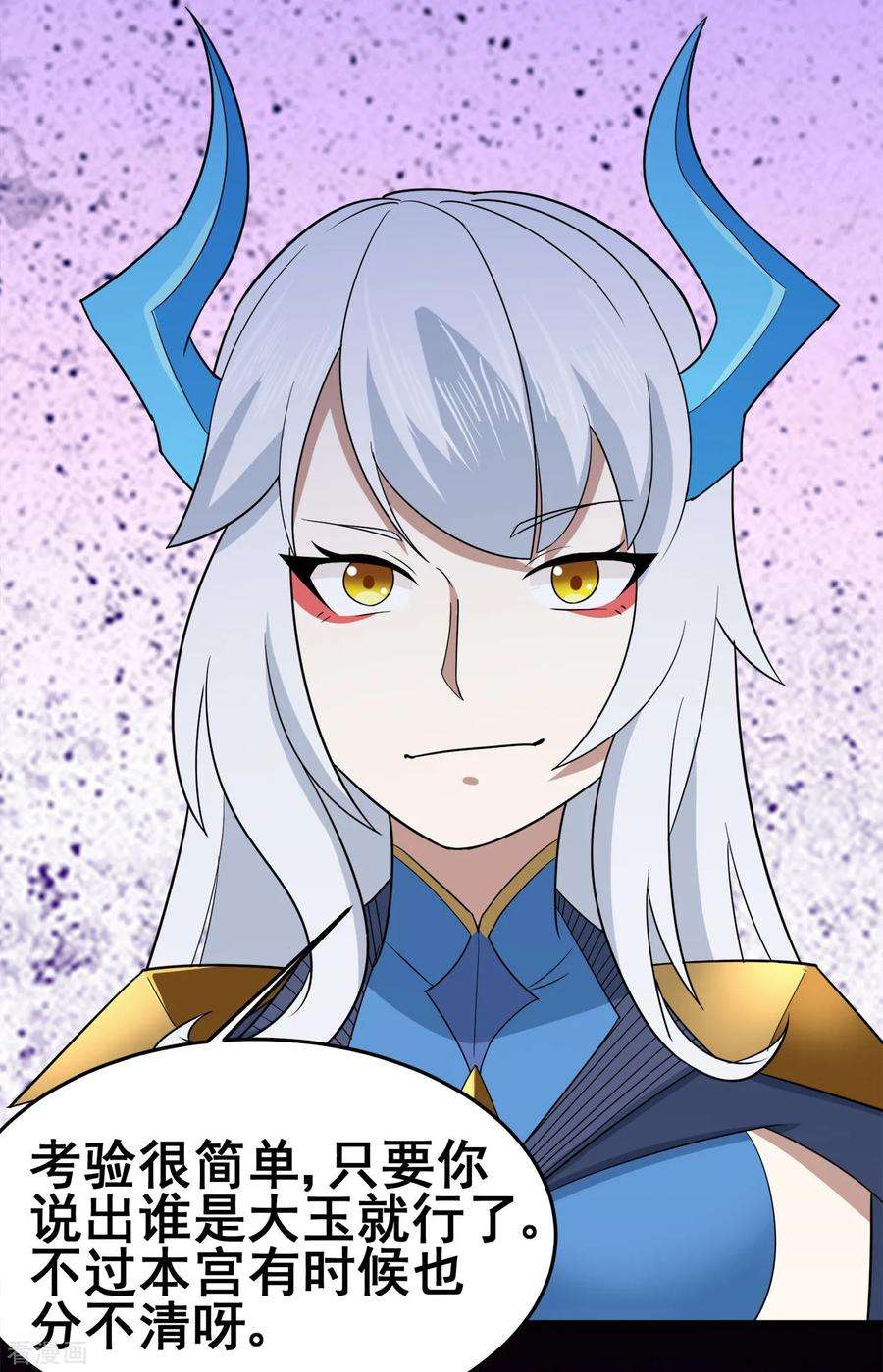 修仙狂徒123话 谁是大玉