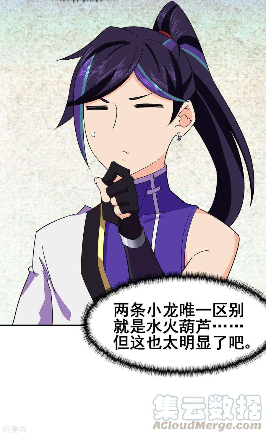 修仙狂徒123话 谁是大玉